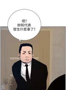 Page 611 of 姐妹与继父 | 姊妹與繼父 78-119 END - preview thumbnail