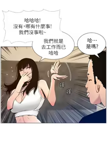 Page 612 of 姐妹与继父 | 姊妹與繼父 78-119 END - preview thumbnail