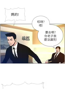 Page 616 of 姐妹与继父 | 姊妹與繼父 78-119 END - preview thumbnail