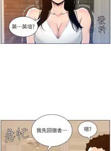 Page 623 of 姐妹与继父 | 姊妹與繼父 78-119 END - preview thumbnail