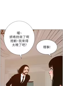 Page 624 of 姐妹与继父 | 姊妹與繼父 78-119 END - preview thumbnail