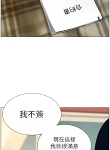 Page 641 of 姐妹与继父 | 姊妹與繼父 78-119 END - preview thumbnail