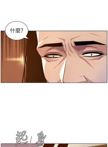 Page 642 of 姐妹与继父 | 姊妹與繼父 78-119 END - preview thumbnail