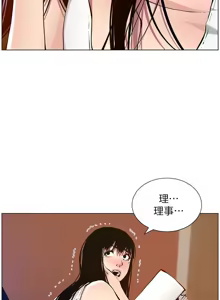 Page 647 of 姐妹与继父 | 姊妹與繼父 78-119 END - preview thumbnail