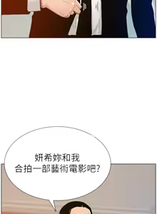 Page 651 of 姐妹与继父 | 姊妹與繼父 78-119 END - preview thumbnail
