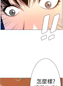 Page 660 of 姐妹与继父 | 姊妹與繼父 78-119 END - preview thumbnail