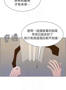 Page 66 of 姐妹与继父 | 姊妹與繼父 78-119 END - preview thumbnail