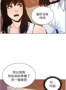 Page 662 of 姐妹与继父 | 姊妹與繼父 78-119 END - preview thumbnail