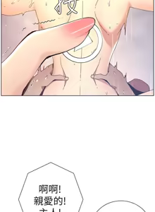 Page 667 of 姐妹与继父 | 姊妹與繼父 78-119 END - preview thumbnail