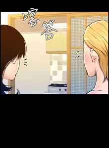 Page 675 of 姐妹与继父 | 姊妹與繼父 78-119 END - preview thumbnail