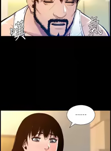 Page 676 of 姐妹与继父 | 姊妹與繼父 78-119 END - preview thumbnail