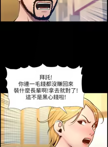 Page 678 of 姐妹与继父 | 姊妹與繼父 78-119 END - preview thumbnail