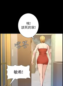 Page 679 of 姐妹与继父 | 姊妹與繼父 78-119 END - preview thumbnail