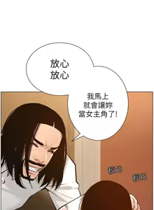 Page 683 of 姐妹与继父 | 姊妹與繼父 78-119 END - preview thumbnail