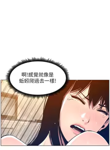 Page 721 of 姐妹与继父 | 姊妹與繼父 78-119 END - preview thumbnail