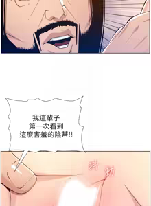 Page 726 of 姐妹与继父 | 姊妹與繼父 78-119 END - preview thumbnail