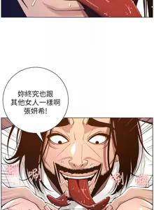 Page 730 of 姐妹与继父 | 姊妹與繼父 78-119 END - preview thumbnail