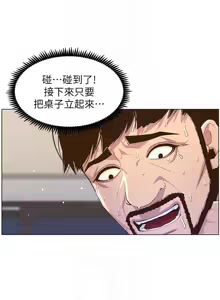 Page 74 of 姐妹与继父 | 姊妹與繼父 78-119 END - preview thumbnail