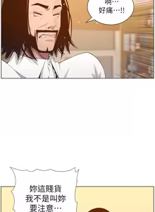 Page 749 of 姐妹与继父 | 姊妹與繼父 78-119 END - preview thumbnail