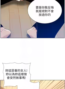 Page 756 of 姐妹与继父 | 姊妹與繼父 78-119 END - preview thumbnail