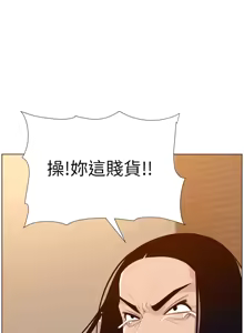 Page 757 of 姐妹与继父 | 姊妹與繼父 78-119 END - preview thumbnail