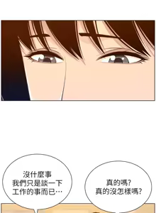 Page 761 of 姐妹与继父 | 姊妹與繼父 78-119 END - preview thumbnail