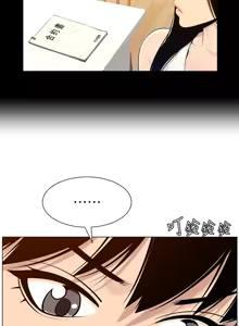 Page 766 of 姐妹与继父 | 姊妹與繼父 78-119 END - preview thumbnail