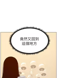Page 777 of 姐妹与继父 | 姊妹與繼父 78-119 END - preview thumbnail