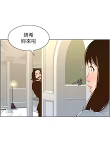 Page 778 of 姐妹与继父 | 姊妹與繼父 78-119 END - preview thumbnail