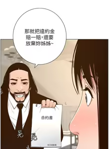 Page 782 of 姐妹与继父 | 姊妹與繼父 78-119 END - preview thumbnail