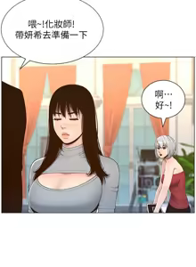 Page 783 of 姐妹与继父 | 姊妹與繼父 78-119 END - preview thumbnail