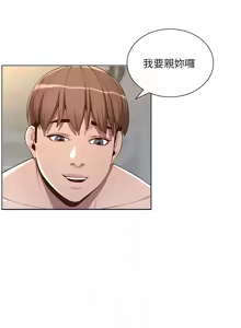 Page 810 of 姐妹与继父 | 姊妹與繼父 78-119 END - preview thumbnail