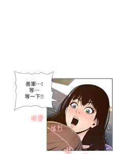 Page 829 of 姐妹与继父 | 姊妹與繼父 78-119 END - preview thumbnail