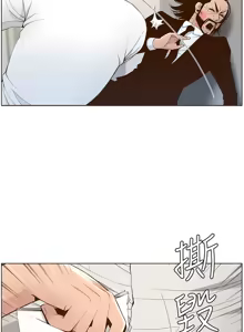 Page 860 of 姐妹与继父 | 姊妹與繼父 78-119 END - preview thumbnail