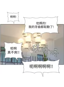 Page 871 of 姐妹与继父 | 姊妹與繼父 78-119 END - preview thumbnail