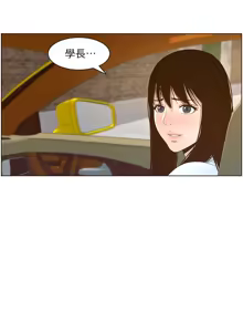 Page 881 of 姐妹与继父 | 姊妹與繼父 78-119 END - preview thumbnail