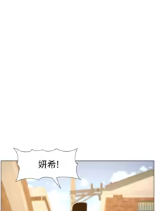 Page 888 of 姐妹与继父 | 姊妹與繼父 78-119 END - preview thumbnail