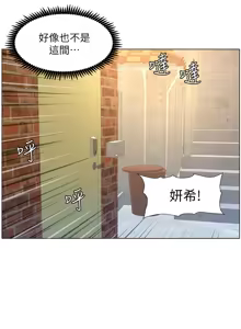 Page 889 of 姐妹与继父 | 姊妹與繼父 78-119 END - preview thumbnail