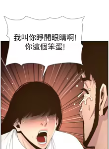 Page 89 of 姐妹与继父 | 姊妹與繼父 78-119 END - preview thumbnail