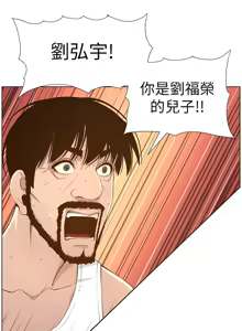 Page 896 of 姐妹与继父 | 姊妹與繼父 78-119 END - preview thumbnail