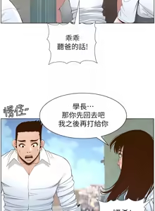 Page 899 of 姐妹与继父 | 姊妹與繼父 78-119 END - preview thumbnail