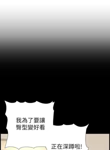 Page 906 of 姐妹与继父 | 姊妹與繼父 78-119 END - preview thumbnail