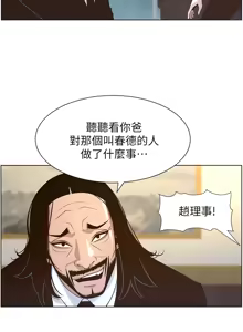 Page 917 of 姐妹与继父 | 姊妹與繼父 78-119 END - preview thumbnail