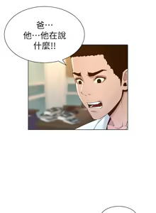 Page 923 of 姐妹与继父 | 姊妹與繼父 78-119 END - preview thumbnail