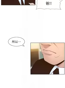 Page 924 of 姐妹与继父 | 姊妹與繼父 78-119 END - preview thumbnail