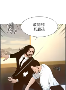 Page 927 of 姐妹与继父 | 姊妹與繼父 78-119 END - preview thumbnail
