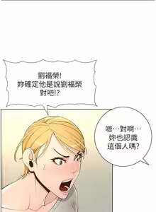Page 932 of 姐妹与继父 | 姊妹與繼父 78-119 END - preview thumbnail