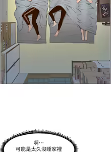 Page 940 of 姐妹与继父 | 姊妹與繼父 78-119 END - preview thumbnail