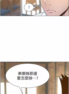 Page 962 of 姐妹与继父 | 姊妹與繼父 78-119 END - preview thumbnail