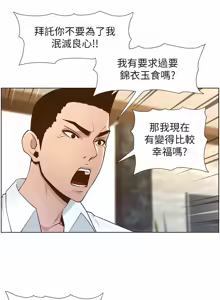 Page 967 of 姐妹与继父 | 姊妹與繼父 78-119 END - preview thumbnail